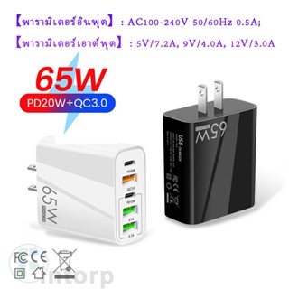 【ส่งจากไทย】หัวชาร์จเร็ว 5พอร์ต 3 USB + 2 Type-C รองรับเทคโนโลยีชาร์จไว PD 65W และ QC3.0A