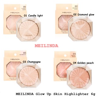 PBCOSMOSHOP MEILINDA Glow Up Skin Highlighter 6g.MC5084 เม ลินดา โกลว์ อัพ สกิน ไฮไลท์เตอร์ ไฮไลท์ผิวโกลว์ ไม่ง้อแสง