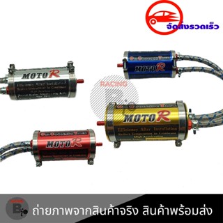 ดักไอระบายความร้อน กระปุกระบายความร้อน(oil coolling tank)ดักไอความชื้นของเครื่องยนต์ ให้รถวิ่งได้เรียบลื่นขึ้น(0403)