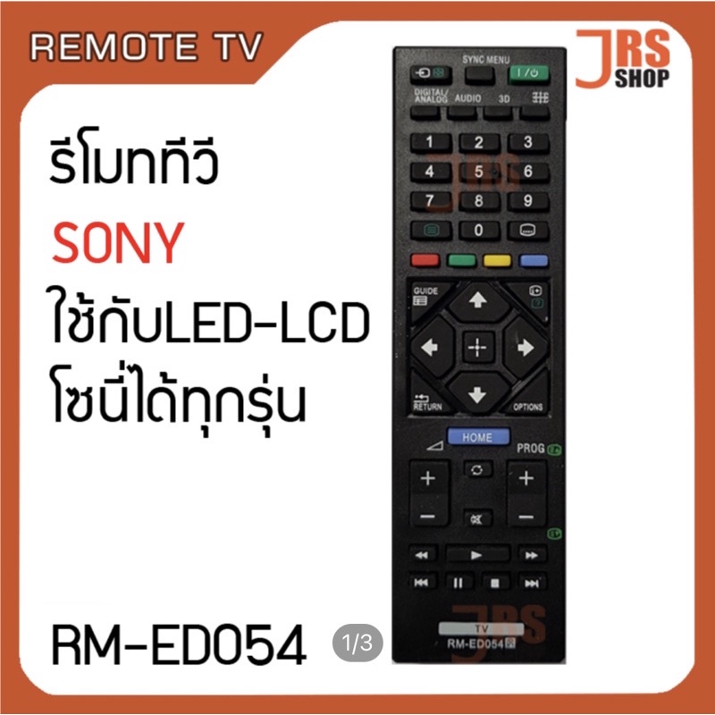 รีโมททีวี Sony RM-ED054 ใช้กับ LED LCD สินค้าแท้