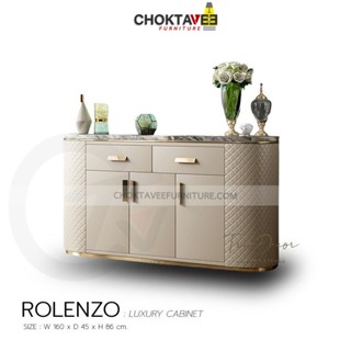 ตู้อเนกประสงค์ ลัคชัวรี่ 160cm. (Diamond Luxury Series) รุ่น LORENZO