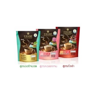 Chame Sye Coffee Pack 150g. ชาเม่ ซาย คอฟฟี่ แพค กาแฟปรุงสำเร็จชนิดผง 1 ถุงมี 10 ซอง