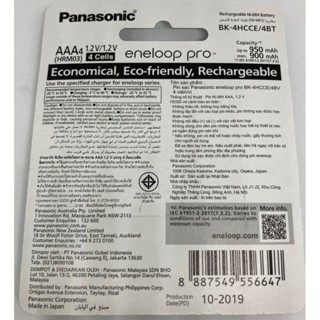 ถ่านชาร์จสีดำ Panasonic Eneloop Pro - AA 4ก้อน (2550mAh)  AAA 4ก้อน (950mAh) สีดำ Made in Japan ของแท้ ถ่าน