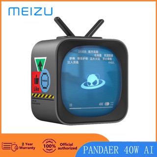 Meizu PANDAER 40W AI ที่ชาร์จทีวี ขนาดเล็ก ชาร์จเร็ว GaN โทรศัพท์ 40W GaN tide charger (AI small TV)