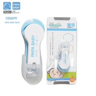 O0019-1   PAPA BABY NAIL กรรไกรตัดเล็บรูปการ์ตูนสำหรับเด็ก สีนสันสดใส สุดน่ารัก