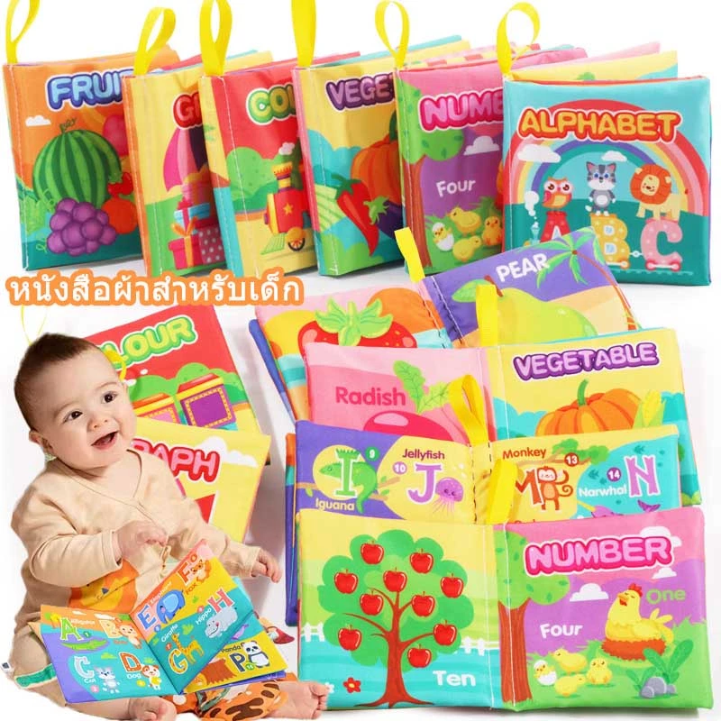 พร้อมส่ง🎁หนังสือผ้าสำหรับเด็ก ลายผลไม้ ซักได้ เล่มเล็ก เสริมพัฒนาการ ของเล่นเพื่อการศึกษาตรัสรู้ ของเล่นเด็ก