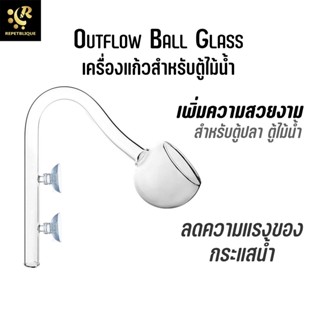 เครื่องแก้ว Outflow Glass Ball ขนาด 13 / 17 / 24 mm ทรงกลม ทรงดอกป๊อบปี้ Poppy outflow glass pipe ท่อแก้วน้ำออก ทรงบอล