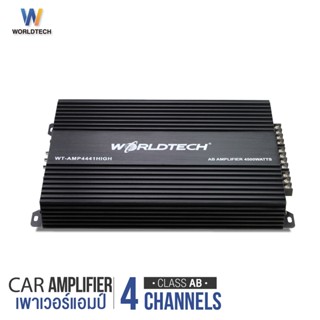 ลำโพง )Worldtech รุ่น WT-AMP4441HIGH เพาเวอร์แอมป์,แอมป์ขยายเสียง (Car Amplifier) Class AB คลาส เอบี 4 CH