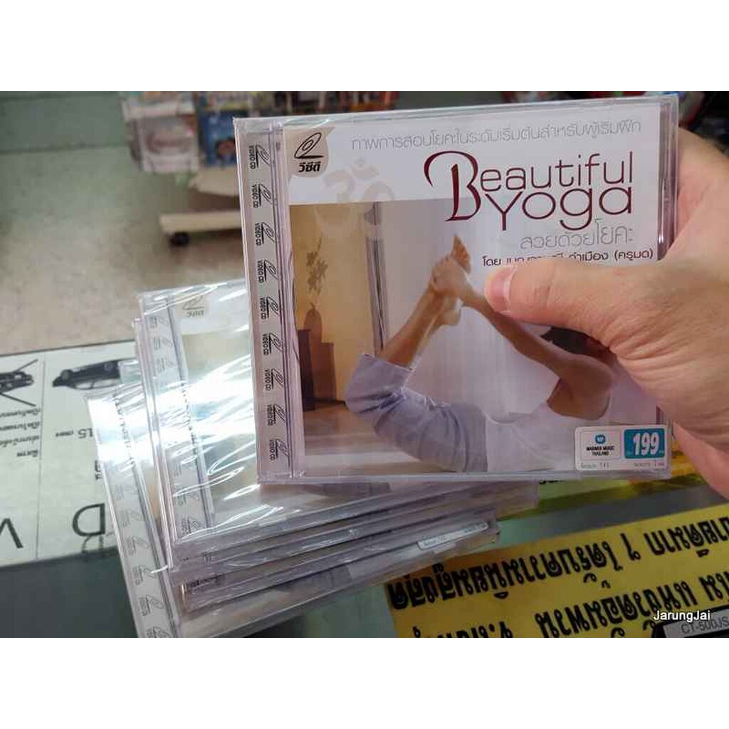 VCD Beautiful Yoga สวยด้วยโยคะ โดย ครูมด