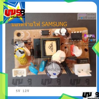 Board บอร์ดจ่ายไฟ เครื่องซักผ้า Samsung อะไหล่เครื่องซักผ้า