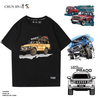 เสื้อยืดแขนสั้น♤┅✼Toyota Prado Domineering Land Cruiser FJ Cool Road Ze รถออฟโรดแขนสั้นเสื้อยืดผู้ชายเครื่องมือครึ่งแขนด