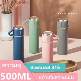 COMELY แก้วเก็บความเย็น แก้วเก็บอุณหภูมิ 500 มล