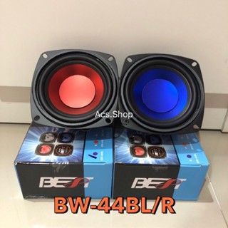 ดอกลำโพง [ จำหน่ายเป็นคู่ ] ลำโพง 4 นิ้ว DECCON รุ่น DC - S410 , BEST รุ่น BW - 445 ( 2 ทาง ) / BW - 44