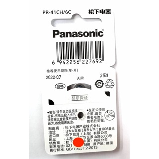 ถ่านเครื่องช่วยฟัง Panasonic A312 ,ZA312 ,PR41 กำลังไฟ 1.4V แพค 6 ก้อน ของแท้ นำเข้าจากฮ่องกง