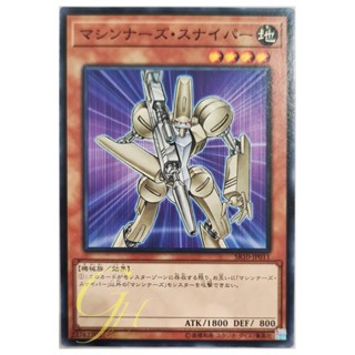 [SR10-JP011] Machina Sniper (Common)