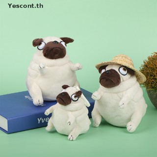 Yescont ตุ๊กตาสุนัขปั๊ก Kawaii Sitg ขนาด 10 15 ซม. ของเล่นสําหรับเด็ก