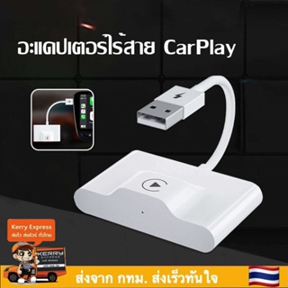 Wireless CarPlay Adapter สำหรับ IPhone Apple Wireless Carplay Dongle Plug And Play 5GHz WiFi Online Update Auto Car Adap