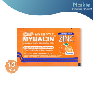 Greater MYBACIN ZINC Orange มายบาซิน ซิงค์ เม็ดอม รสส้ม 1 ซอง 10 เม็ด