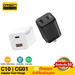 [รับประกัน 1 ปี] Eloop C10 30W / Moov CG01 20W หัวชาร์จเร็ว PD QC 3.0 Fast Charge Adapter Type C หัวชาร์จ USB Orsen