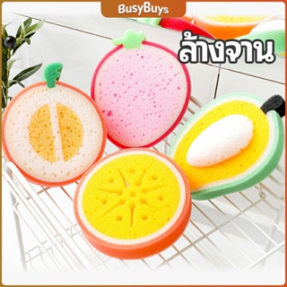 B.B. ฟองน้ำล้างจาน ทรงผลไม้ สีสันน่ารัก  Dish towel