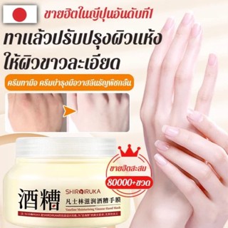 [ซื้อ 1 ฟรี 1]ครีมทามือ ครีมบำรุงมือวาสลีนธัญพืชกลั่น บำรุงผิวให้นุ่มชุ่มชื้น