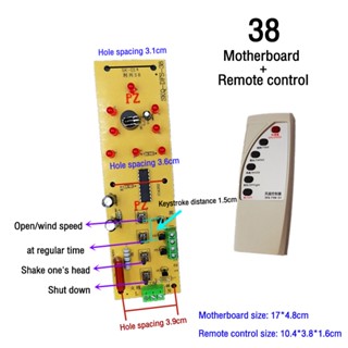 Pcbfun บอร์ดควบคุมพัดลมเครื่องปรับอากาศ แผงวงจรทั่วไป รีโมตคอนโทรล