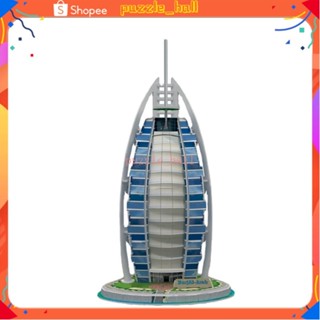 [พร้อมส่ง] จิ๊กซอว์ตัวต่อ 3D Burj AL-Arab Famous Building DIY ของเล่นเสริมการเรียนรู้เด็ก