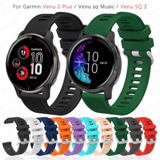 สายนาฬิกาข้อมือซิลิโคน 20 มม. แบบเปลี่ยน สําหรับ Venu 2 Plus Venu Vivoactive 3 Smart Watch