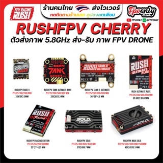 RushFPV RACE II SOLO ULTIMATE Plus Tank Ultimate MINI Racing Edition Pit/25/100/200/500/800/1600 ตัวส่งภาพ FPV VTX