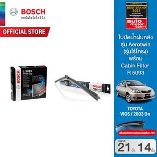 Boschใบปัดน้ำฝนViosปี02-07 ขนาด21/14 นิ้วAerotwin(รุ่นไร้โครง)Bosch Cabin Filter ไส้กรองห้องโดยสาร (C5093)กรองฝุ่น PM2.5