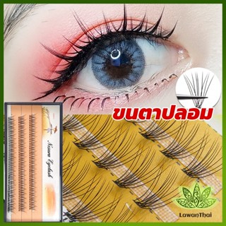 Lawan ช่อขนตาปลอมสไตล์ธรรมชาติ 10D 8/10/12 มม. False Eyelashes