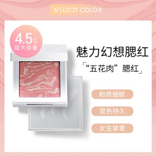 Manti Pork Belly บลัชออนปัดแก้ม แฟนตาซี สีแดง บลัชออนธรรมชาติ ขายส่ง Melodycolor ส่งแปรง