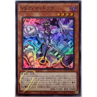 Yugioh [DBWS-JP019] Vanquish Soul - Dr. Madlove (Super Rare)