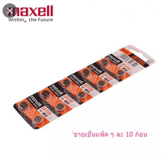 ถ่านไฟฉาย ถ่านกระดุม Maxell LR44 A76 1.5V (1 แพ็ค 10 ก้อน) ถ่านชาร์จ