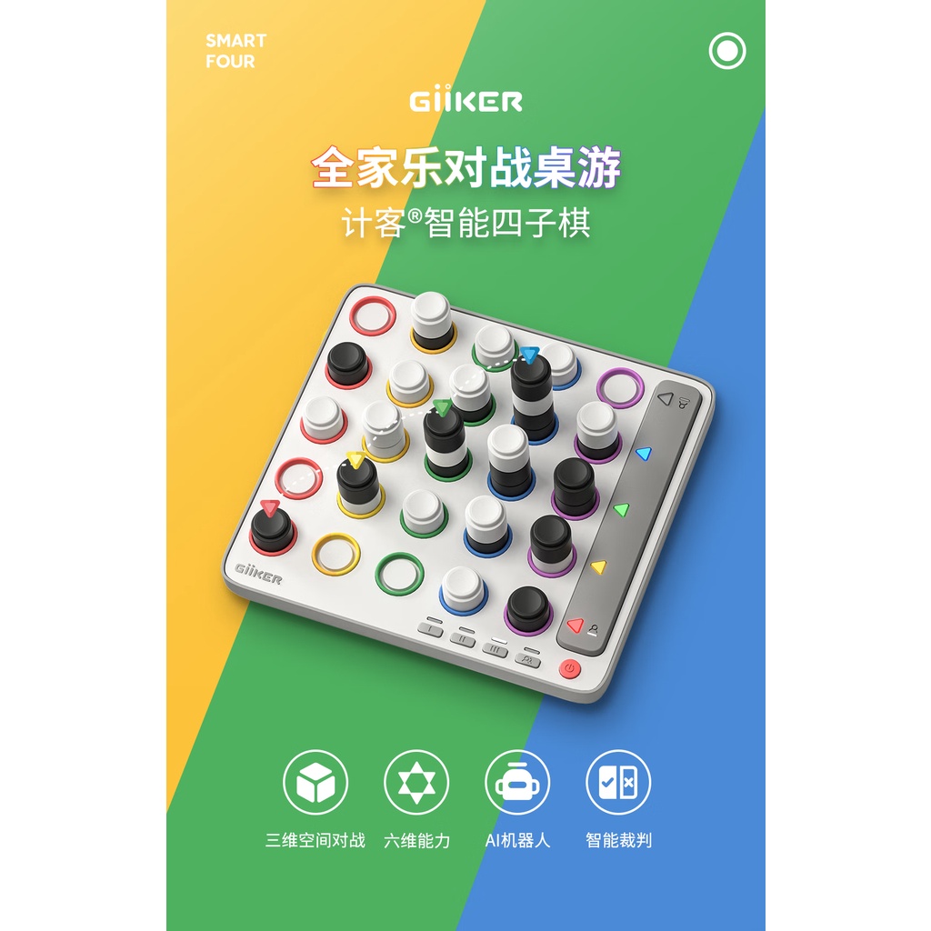 Giiker เกมกระดาน 3D 5x5x5 สี่แถว พร้อมของเล่นอัจฉริยะ AI Space สร้างสรรค์ สําหรับเด็ก - รูปที่ 6
