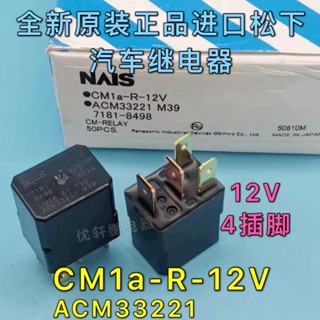 Cm1a-r-12v Teana Sunshine Floor Lan Sylphy NV200 Macchi ฟิวส์ ACM33221 รีเลย์ 4133