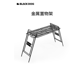 Blackdog outdoor metal stand, camping folding storage rack