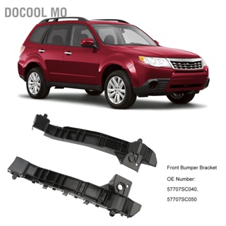 Docool Mo ตัวยึดกันชนหน้า ซ้าย ขวา 57707Sc040 แบบเปลี่ยน สําหรับ Subaru Forester 2009‐2013