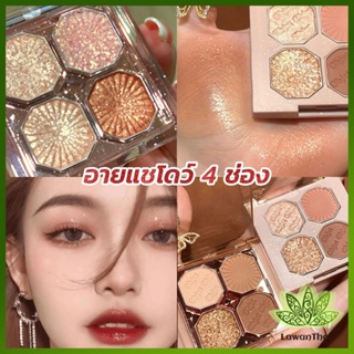 Lawan อายแชโดว์ 4 ช่อง เนื้อแมท เนื้อชิมเมอร์ Eye Color palette สีสวย ติดทน Eye Shadow