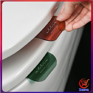 Zeeva ที่จับฝาชักโครก  ตัวยกฝาชักโครก  ที่จับห้องน้ำ toilet lid handle