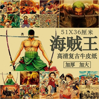 โปสเตอร์กระดาษคราฟท์ ลายอนิเมะ One Piece Luffy Zoro สไตล์วินเทจ 51x35.5 ซม. สําหรับตกแต่งผนัง บาร์ คาเฟ่ หอพัก JY