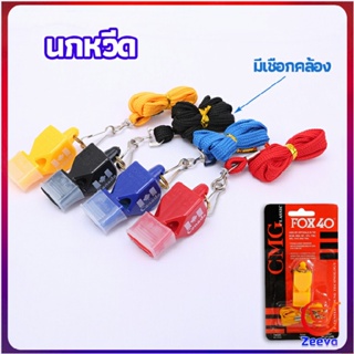 Zeeva นกหวีดFOX 40 นกหวีดฉุกเฉิน นกหวีดจราจร นกหวีดกีฬา whistle