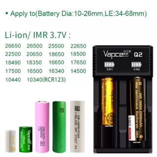 Vapcell Q2 รางชาร์จถ่าน ถ่านชาร์จ18650 แท้100% รางชาร์จ 3.6v 3.7v 2 ช่อง ชาร์จถ่าน AA / AAA / 21700 ไม่ได้ ถ่าน