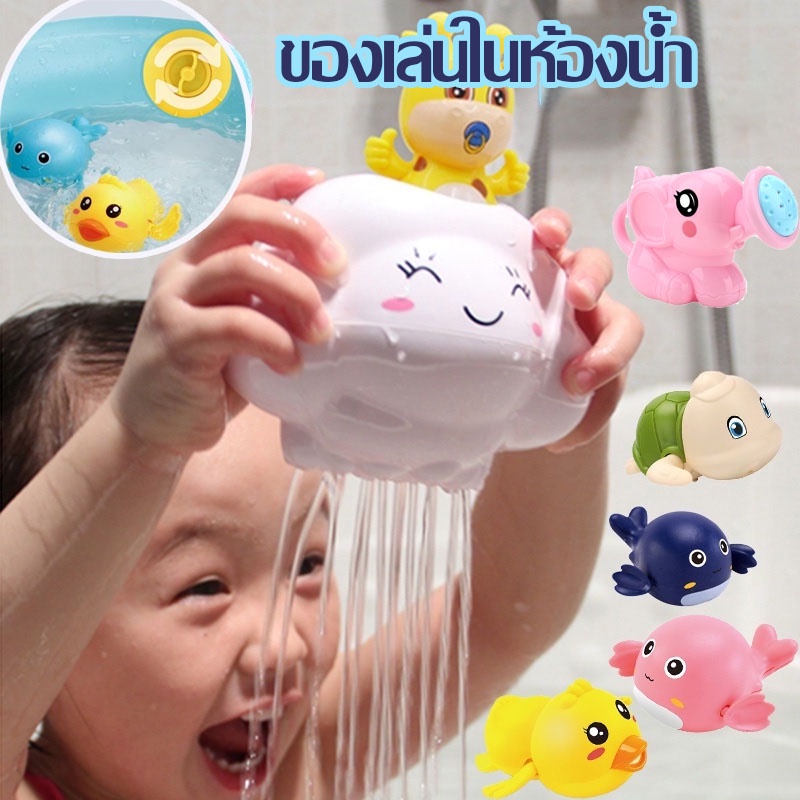 ของเล่นในห้องน้ำ ของเล่นอาบน้เด็ก เต่าไขลานว่ายน้ำ เป็ดน้อยสีเหลือง ของเล่นลอยน้ำ ทารก ของเล่นอาบน้ำ