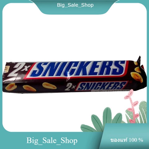Chocolate Bar Snickers 80 G.