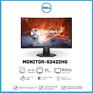 [วันที่16-17โค้ด 10DDXSEPW2] DELL [พร้อมส่ง] Monitor 23.6 S2422HG CURVE 165Hz