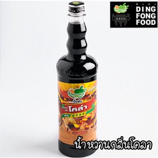 ติ่งฟง น้ำผลไม้เข้มข้น รส น้ำหวานกลิ่นโคลา ขนาด 750 ml