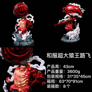 ((พร้อมส่ง) โมเดลฟิกเกอร์ วันพีช Wano Country Kimono Super Big Ape King Big Hand Luffy บรรจุกล่อง สําหรับตกแต่ง QY6G