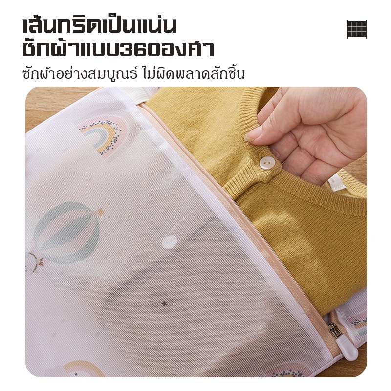 ถุงซักผ้า ซักจและถนอมเสื้อผ้า ทำความสะอาดแยก กันเสียรูปได้ดี - รูปที่ 2