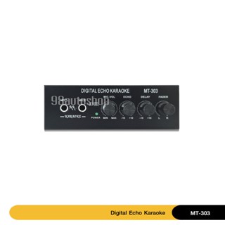 ดอกลำโพง ปรีไมค์​ปรีคาราโอเกะ​ MT-303 ปรีคาราโอเกะรถยนต์รุ่นจิ๊ว ใช้ต่อไมโครโฟนและปรับเสียงร้องเพลงในรถยนต์